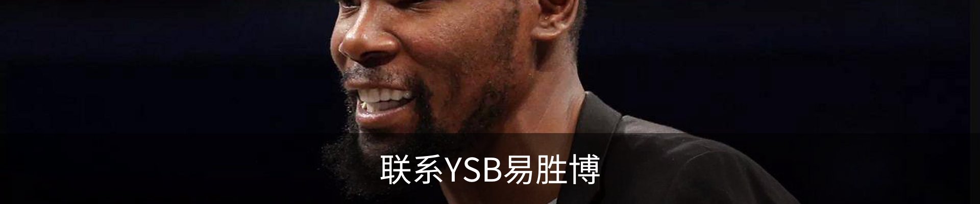联系YSB易胜博